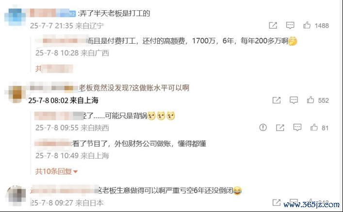▲网友挑剔