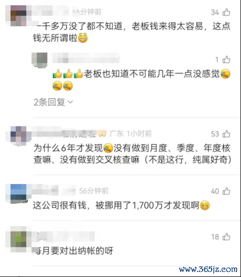 ▲网友挑剔
