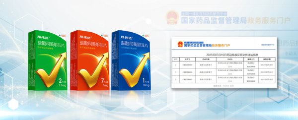 上海药物所参与研发援手男性勃起功能防碍新药上市，口服30分钟内可发扬作用