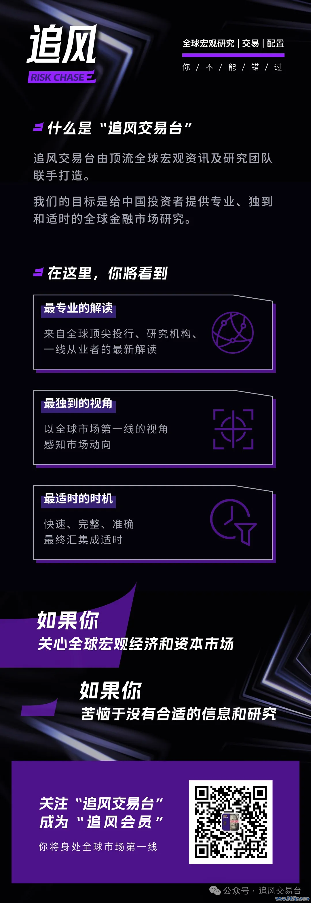 风险教唆及免责条目