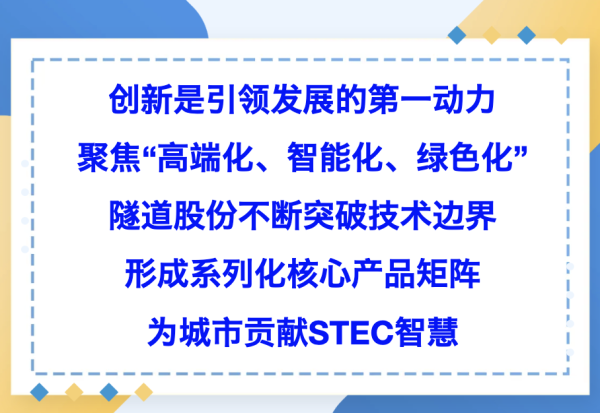 科创引颈、数智赋能，纯正股份绘就机灵城市新改日