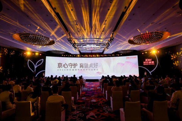 脱手“3511蓄意”，京东健康与母婴养分行业共建新质增长