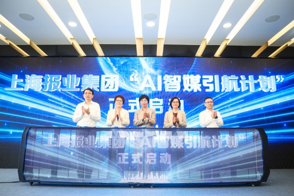 上不雅新闻：积极探索AI助力主流价值传播