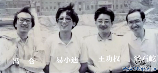 ▲“万通六正人”中的四东说念主早年留影。图片来自相聚。