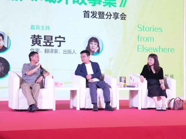 上海书展｜茅盾体裁奖得主徐则臣新作，让中国东说念主在地球各处邂逅